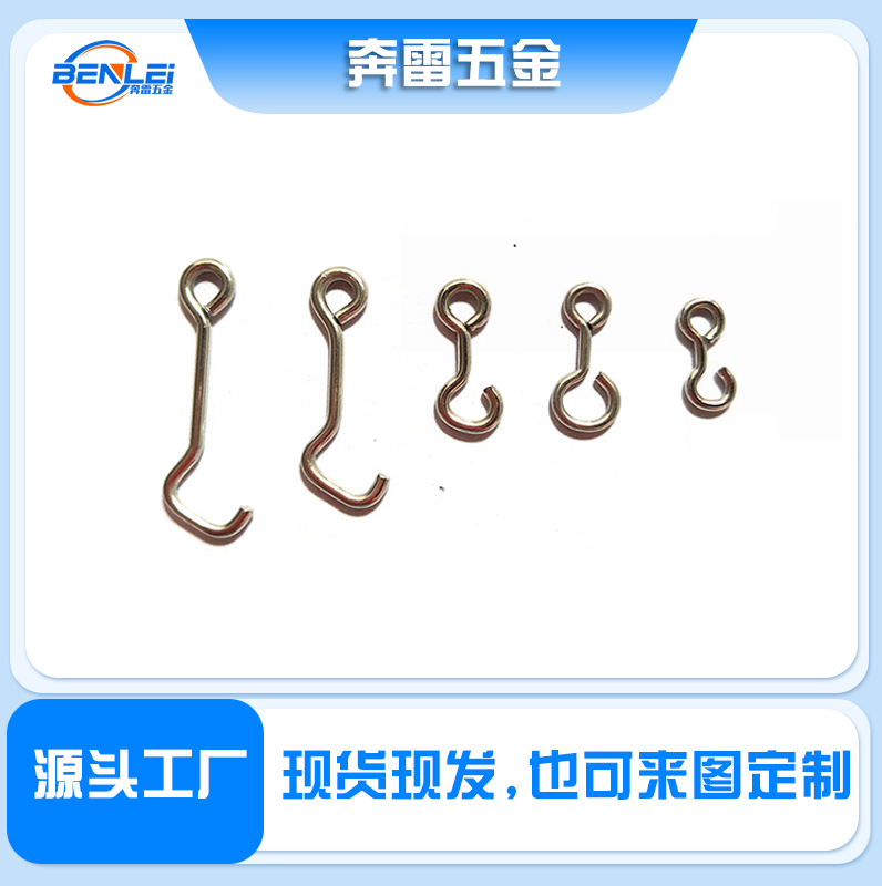 漁具配件8字扣